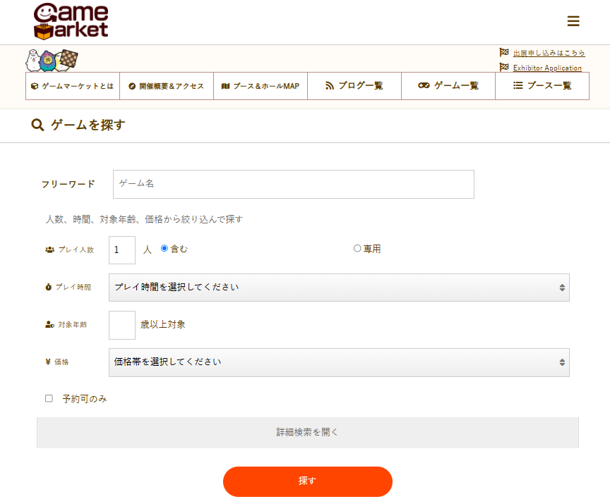 ソロ～複数人で遊べるゲームの検索について★　情報共有です！